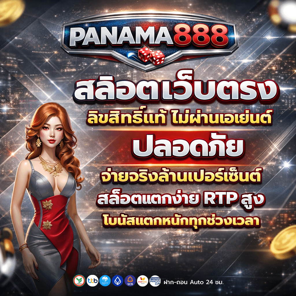 สล็อตเว็บตรง
