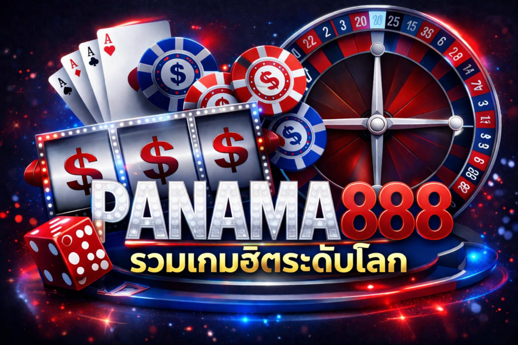 PANAMA888รวมเกมฮิตระดับโลก